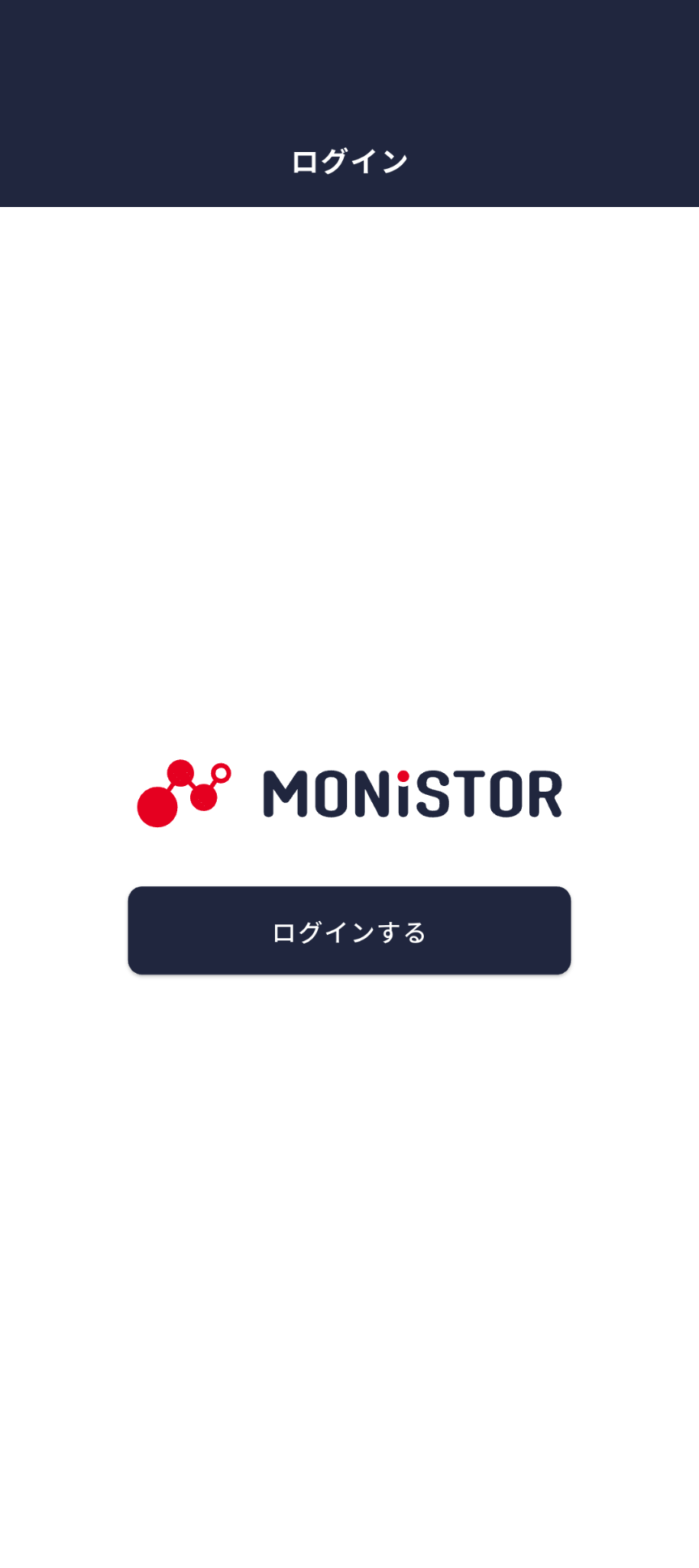 ログイン画面